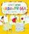 Vado in prima. Attività, giochi, pregrafismi, lettere e numeri – 8833710246